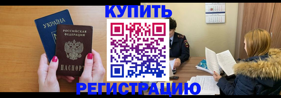 миграционный учет в Пермской области