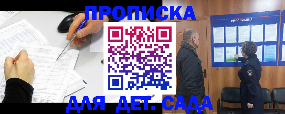 прописка законно в Пермской области